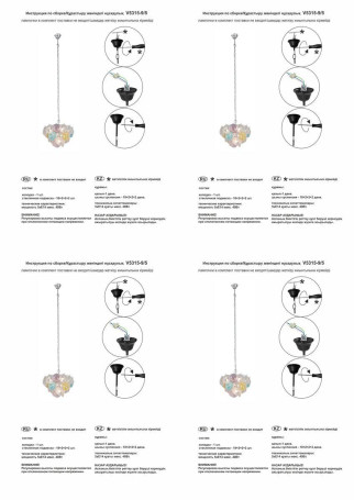 Подвесная люстра Vitaluce V5315-9/5