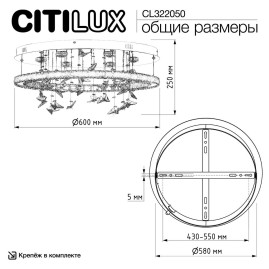 Люстра хрустальная с пультом Citilux ETERA CL322050