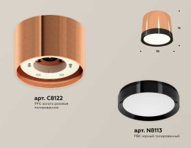Комплект накладного светильника Ambrella light Techno Spot XS (C8122, N8113) XS8122001