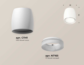 Комплект накладного светильника Ambrella light Techno Spot XS1141041 SWH/FR белый песок/белый матовый (C1141, N7165)
