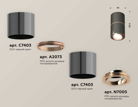 Комплект накладного светильника Ambrella light Techno Spot XS7403100 DCH/PPG черный хром/золото розовое полированное (C7403, A2073, C7403, N7005)