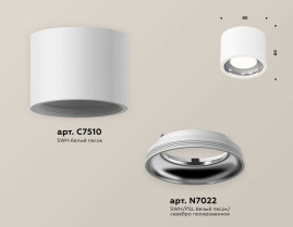 Комплект накладного светильника Ambrella light Techno Spot XS7510011 SWH/PSL белый песок/серебро полированное (C7510, N7022)