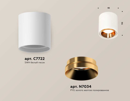 Комплект накладного светильника Ambrella light Techno Spot XS7722004 SWH/PYG белый песок/золото желтое полированное (C7722, N7034)