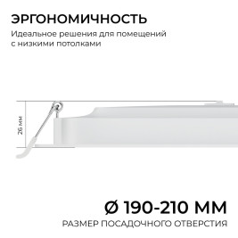 Встраиваемая светодиодная панель Apeyron 06-169