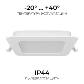 Встраиваемая светодиодная панель Apeyron 06-169