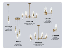 Люстра на штанге Ambrella light High light LH55202