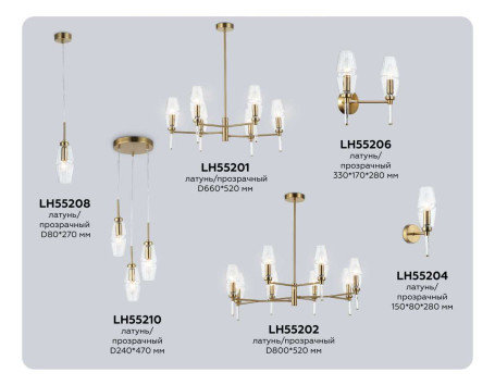 Люстра на штанге Ambrella light High light LH55202