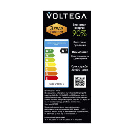 Лампа светодиодная филаментная Voltega 271 E27 4W 1800K дымчатая 8594
