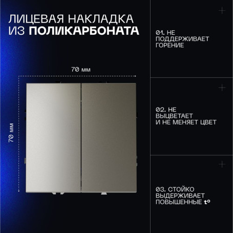 Проходной переключатель встраиваемый Voltum S70 двухклавишный 10А, (шелк) VLS020304