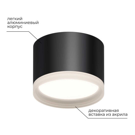 Потолочный светильник Apeyron Nimbus 16-127