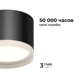 Потолочный светильник Apeyron Nimbus 16-127