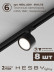 Накладная однофазная трековая система Hesby Lighting Skylite №13 со светильниками HSBL_kompl_S013_NI3B4K