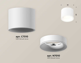 Комплект накладного светильника Ambrella light Techno Spot XS7510020 SWH белый песок (C7510, N7010)