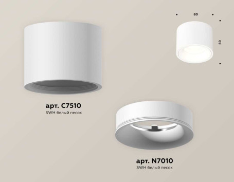 Комплект накладного светильника Ambrella light Techno Spot XS7510020 SWH белый песок (C7510, N7010)