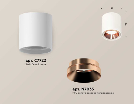 Комплект накладного светильника Ambrella light Techno Spot XS7722005 SWH/PPG белый песок/золото розовое полированное (C7722, N7035)