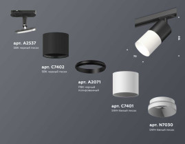 Комплект трекового светильника Ambrella light Track System XT (A2537, C7402, A2071, C7401, N7030) XT7401040