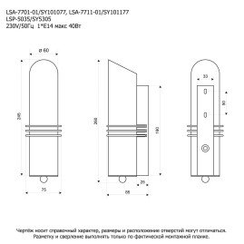 Бра Lussole LSP-5035