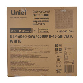 Встраиваемая светодиодная панель Uniel ULP-6060-36W/6500К IP40 Grilyato White UL-00011835