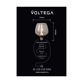 Лампа светодиодная филаментная Voltega 271 E27 4W 1800K дымчатая 8595