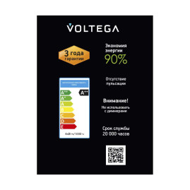 Лампа светодиодная филаментная Voltega 271 E27 4W 1800K дымчатая 8595