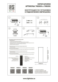 Подвесной светодиодный светильник Lightstar Saturno 748353
