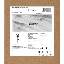 Настенный светильник Freya Бисерный / Beady FR6110WL-L12GB