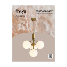 Подвесная люстра Freya Кокетка / Kokett FR5500PL-04BZ