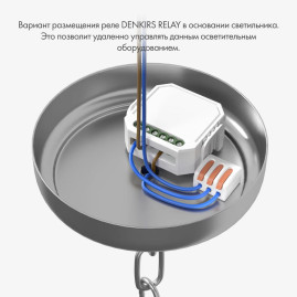 Двухканальное Wi-Fi реле-выключатель Denkirs 2x1150Вт/2x150Вт для LED RL1002-SM/1