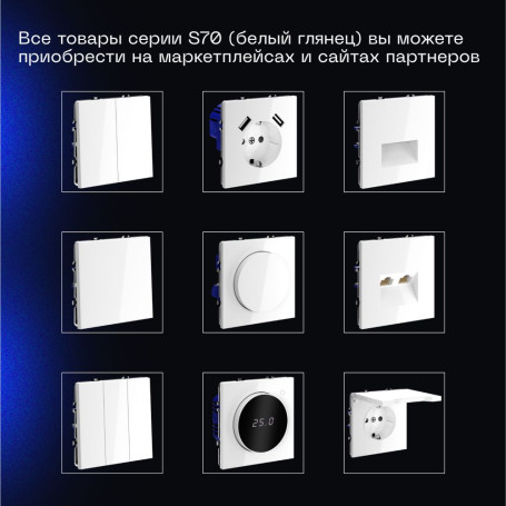 Проходной переключатель встраиваемый Voltum S70 двухклавишный с подсветкой 10А, (белый глянцевый) VLS020401