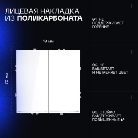 Проходной переключатель встраиваемый Voltum S70 двухклавишный с подсветкой 10А, (белый глянцевый) VLS020401