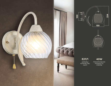 Бра Ambrella light Traditional TR3074