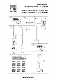 Бра Lightstar Ramo 690611