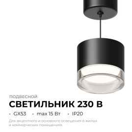 Потолочный светильник Apeyron Shine 16-201