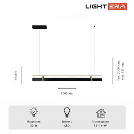 Светильник подвесной Lightera Omolon LE108L-100B WIFI