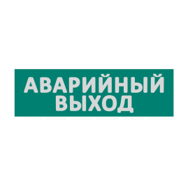 Сменная надпись WOLTA Е23-Т
