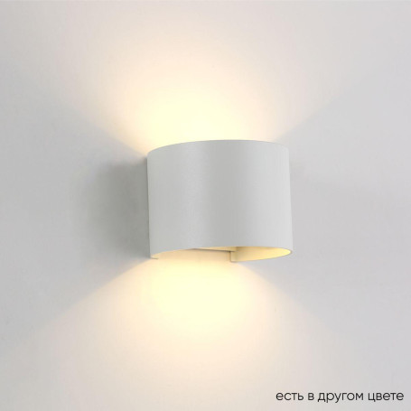 Уличный настенный светодиодный светильник Crystal Lux CLT 530W WH