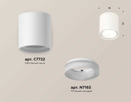 Комплект накладного светильника Ambrella light Techno Spot XS7722015 SWH/FR белый песок/белый матовый (C7722, N7165)