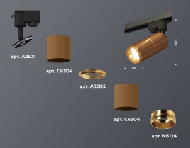 Комплект трекового светильника Ambrella light Track System XT (A2521, C6304, A2062, C6304, N6124) XT6304010