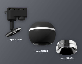 Комплект трекового светильника Ambrella light Track System XT1102003 SBK/PSL черный песок/серебро полированное (A2521, C1102, N7032)