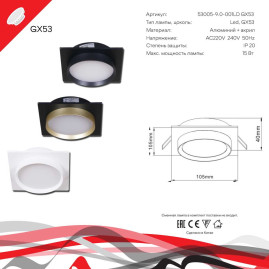 Встраиваемый светильник Reluce Technical 53005-9.0-001LD GX53 BK+GD
