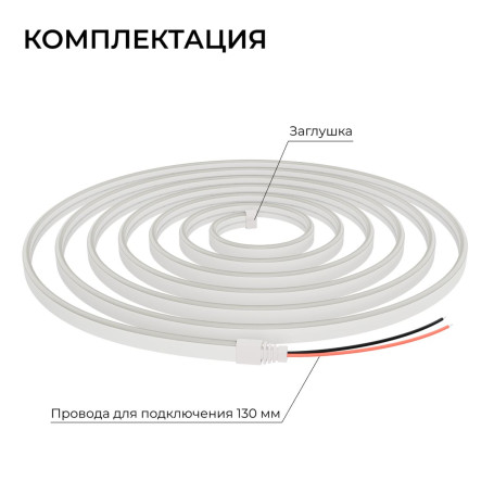 Светодиодный неон Apeyron 10W/m 120LED/m 2835SMD теплый белый 10M 17-307