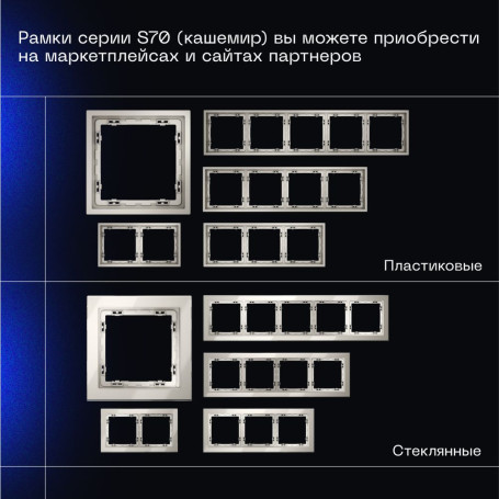 Выключатель с самовозвратом встраиваемый Voltum S70 двухклавишный 10А, (кашемир) VLS020603