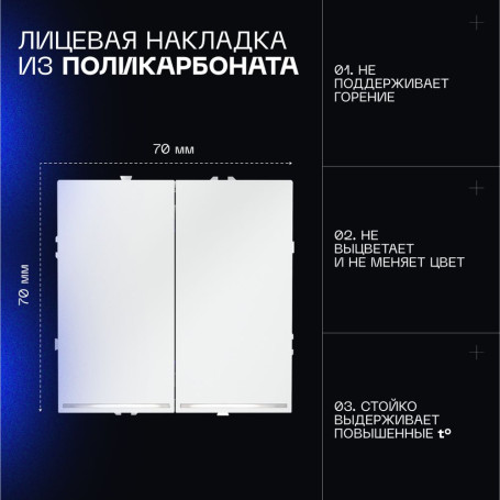 Проходной переключатель встраиваемый Voltum S70 двухклавишный с подсветкой 10А, (белый матовый) VLS020402
