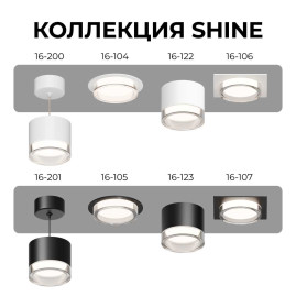 Потолочный светильник Apeyron Shine 16-123