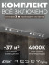 Накладная однофазная трековая система Hesby Lighting Skylite №13 со светильниками HSBL_kompl_S013_NI3W4K