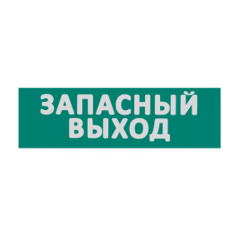 Сменная надпись WOLTA ЗВ01-Т