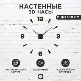 Часы настенные Apeyron DIY210330