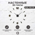 Часы настенные Apeyron DIY210330