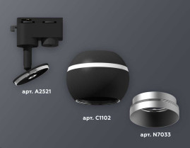 Комплект трекового светильника Ambrella light Track System XT1102004 SBK/MCH черный песок/хром матовый (A2521, C1102, N7033)
