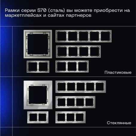 Выключатель с самовозвратом встраиваемый Voltum S70 двухклавишный 10А, (сталь) VLS020605